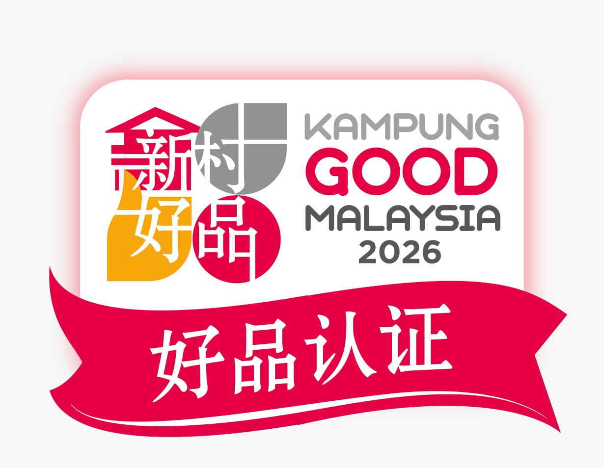 The 新村好品 Kampung Good Malaysia 2026 mark, with a ribbon reading 好品认证