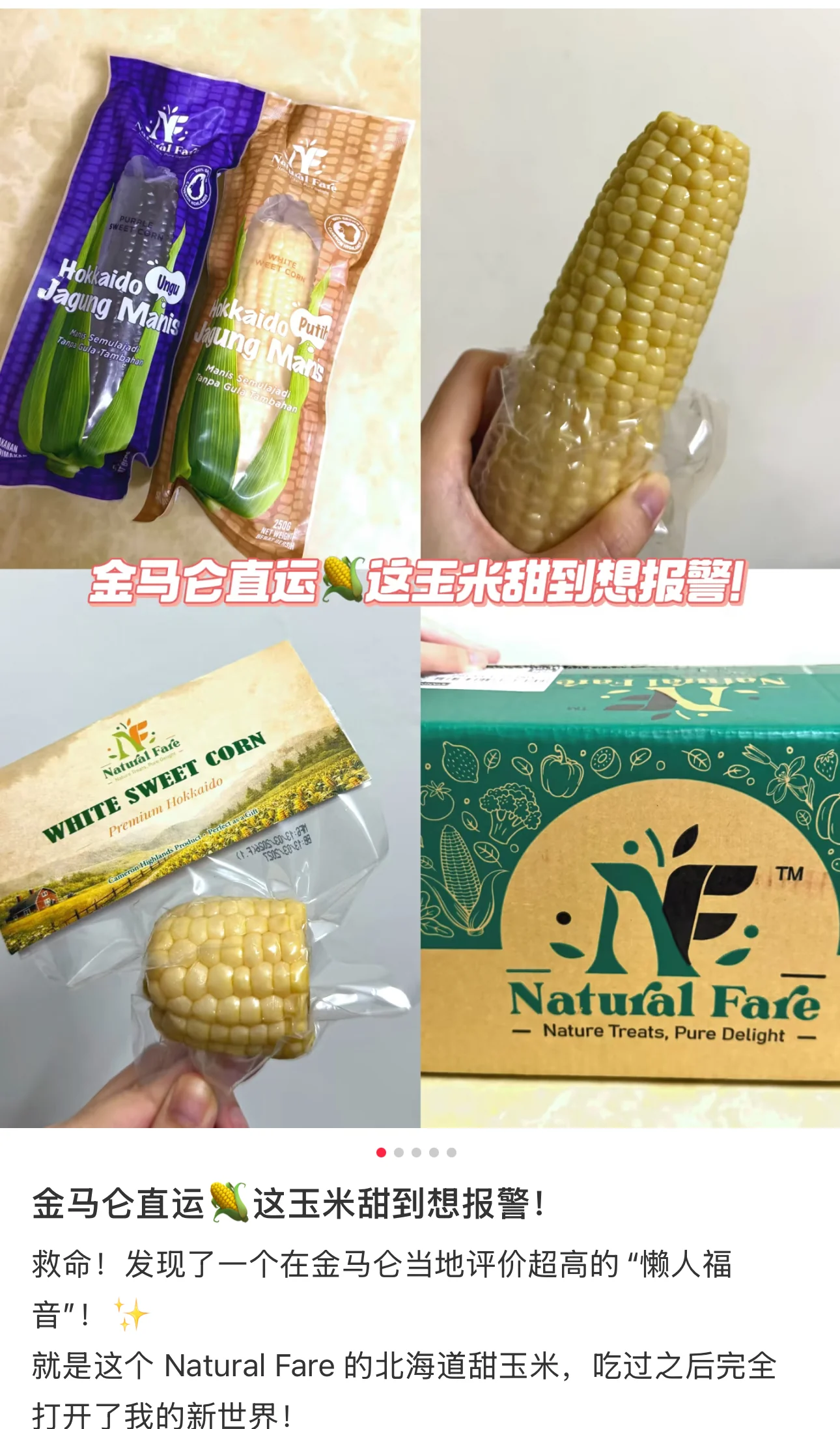 Xiaohongshu post: four photos of the Natural Fare corn packs, a whole cob, a cut piece and the delivery box, with the customer's caption.