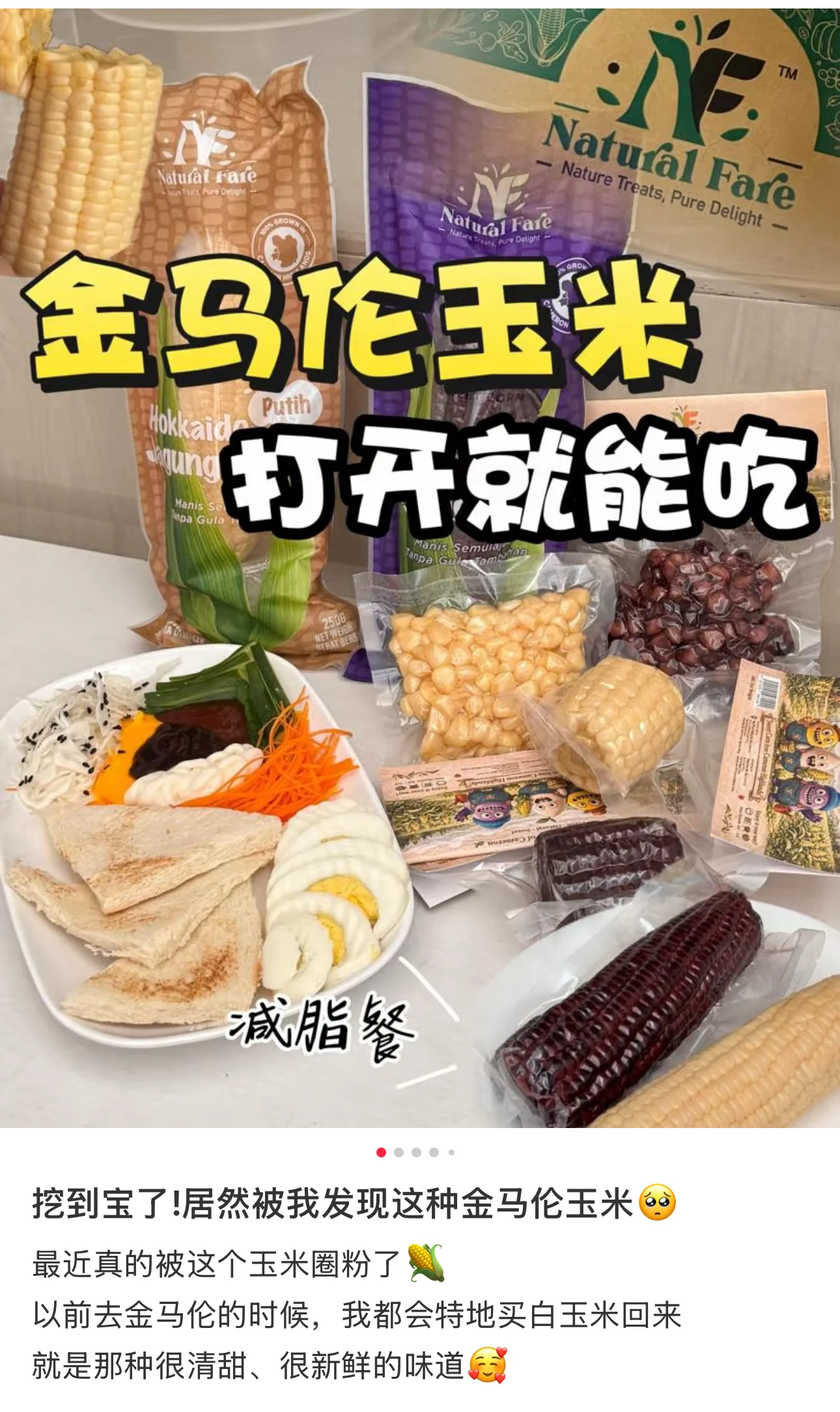 Xiaohongshu post: the Natural Fare corn range on a breakfast table, with the customer's caption about open-and-eat corn from Cameron Highlands.