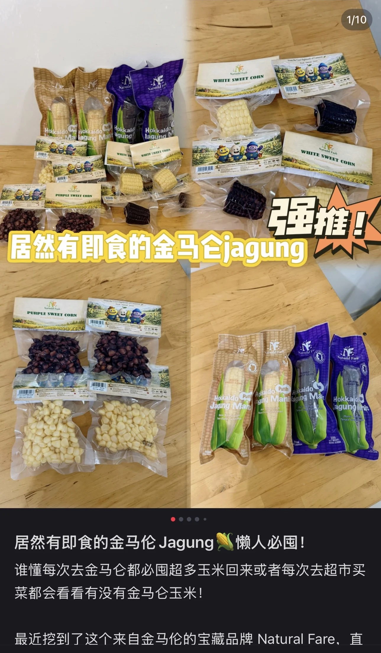 Xiaohongshu post: the customer's photos of a large haul of Natural Fare corn packs, about ready-to-eat corn from Cameron Highlands.